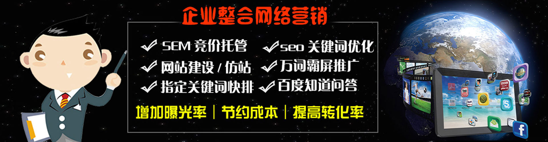 长垣竞价代运营